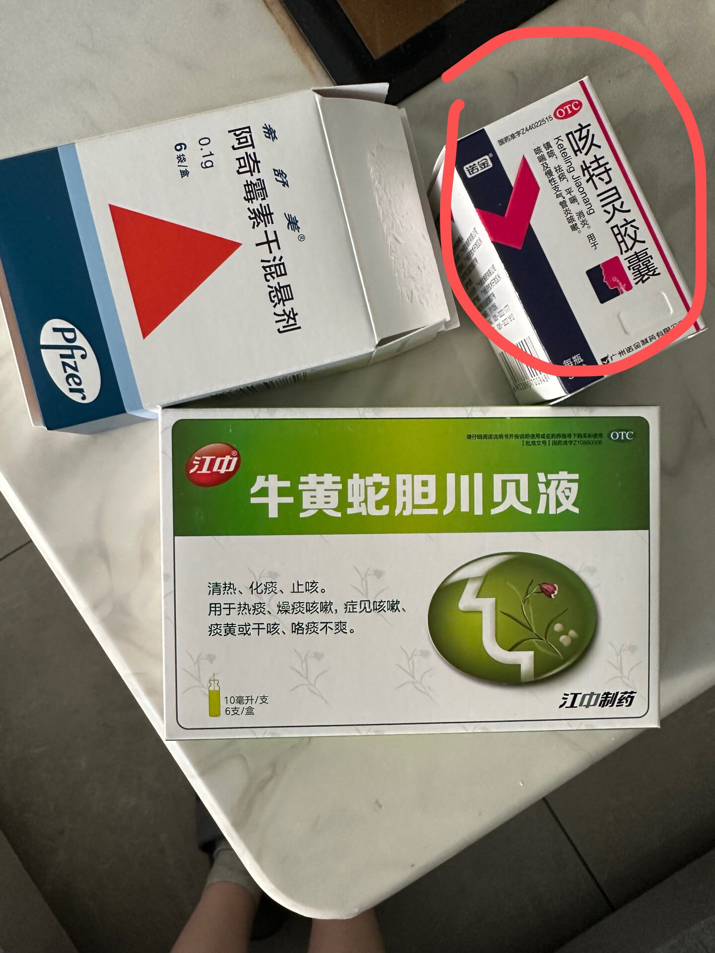 利特灵药图片