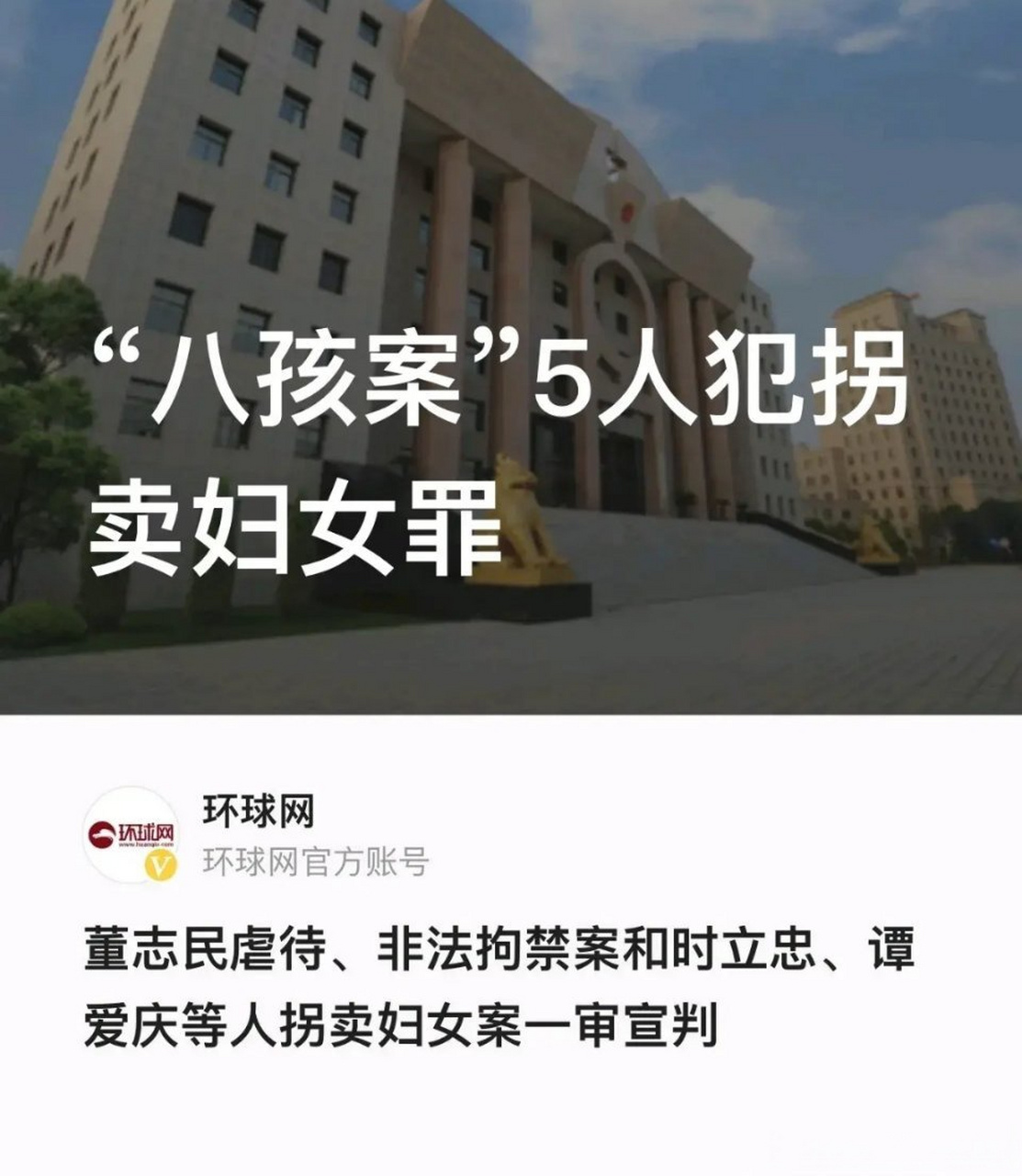"江苏徐州,一名女子生育8个孩子,还被栓着铁链,目光呆滞,事情曝光后