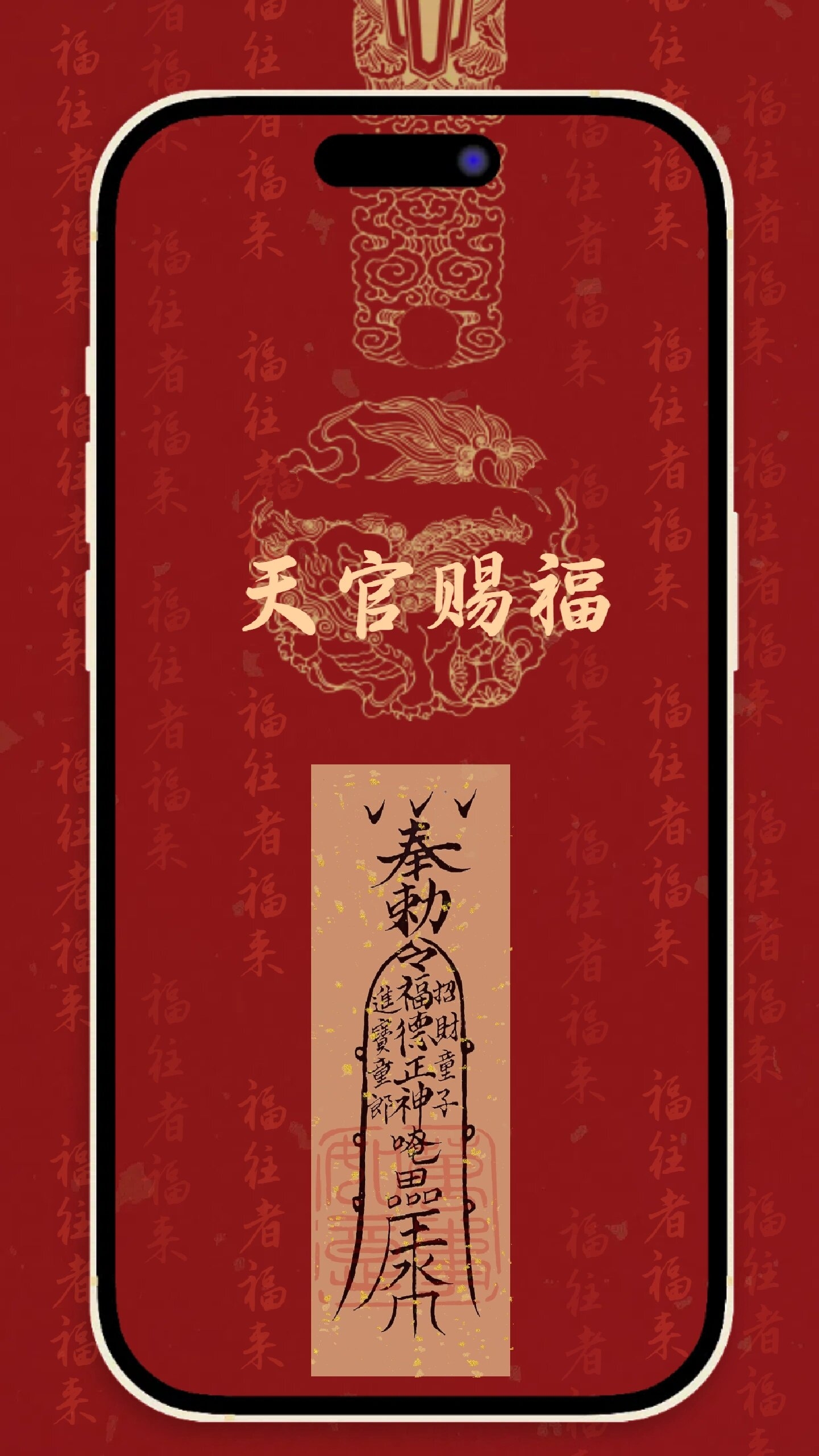 福利||2024年天官赐福 手机壁纸 原创勿商用