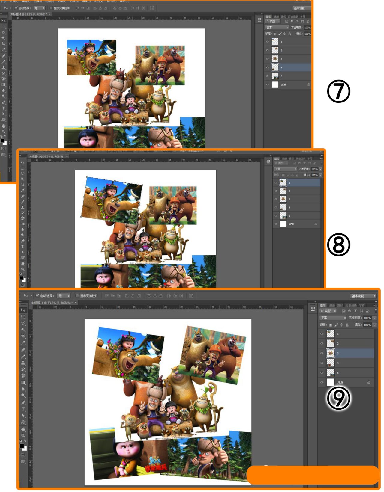 photoshop多图拼接实例/ps图片处理初学者