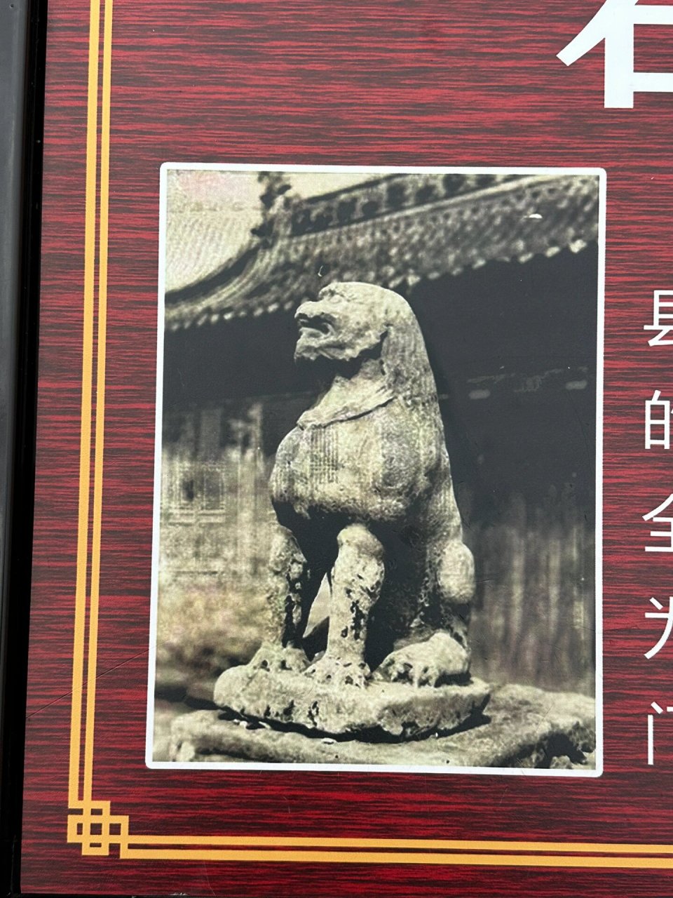 应县木塔旁净土寺的石狮,别放钱了 7815梁思成曾经说应县有三宝