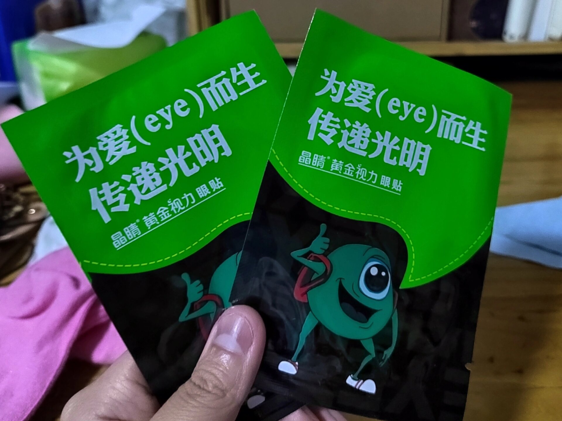 晶睛黄金视力眼贴
