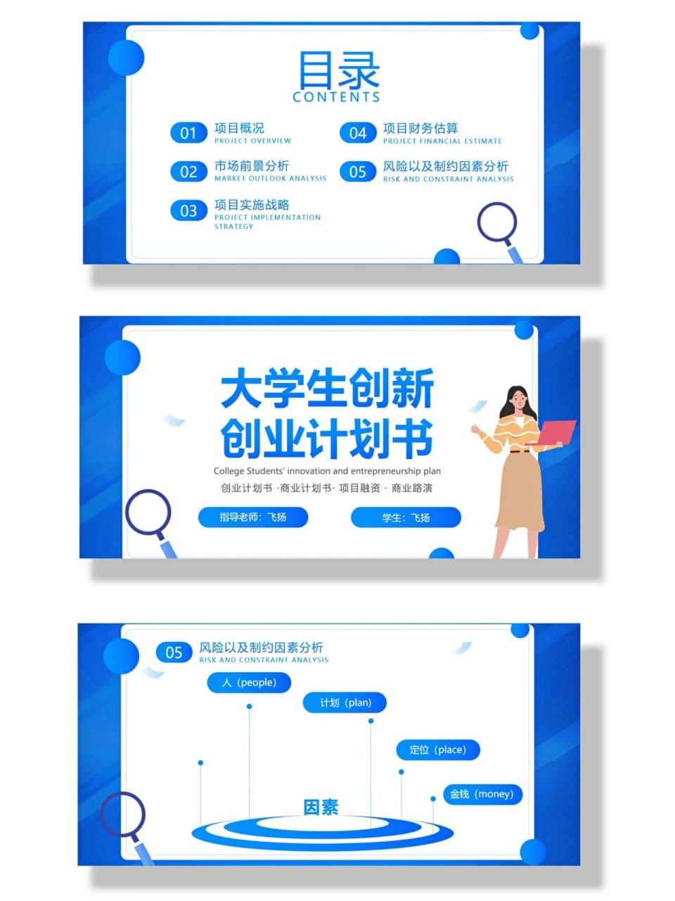 大学生创业项目介绍ppt(大学生创业项目介绍1600字)