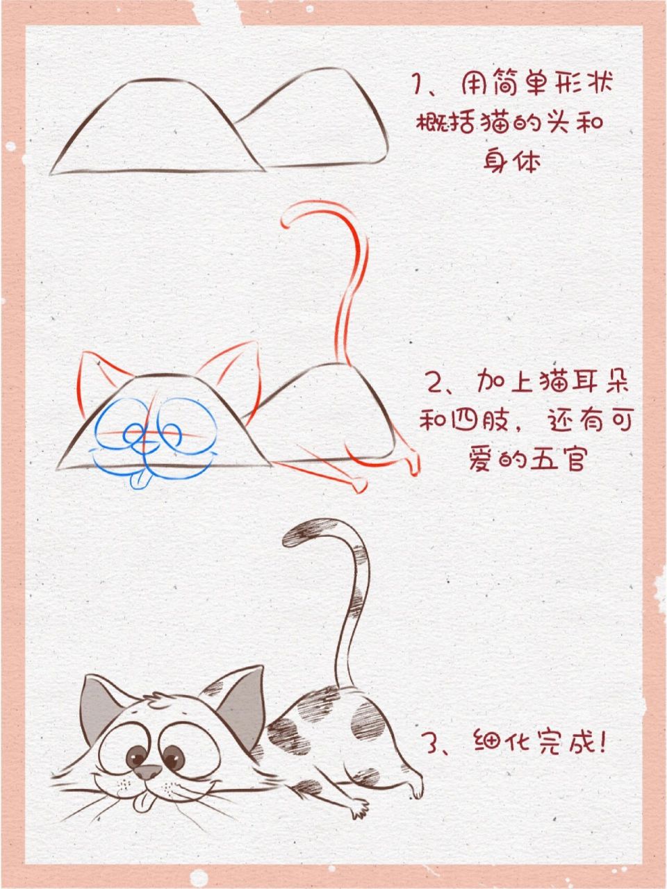 ipad画画 爬着的小猫咪简笔画教程,超可爱