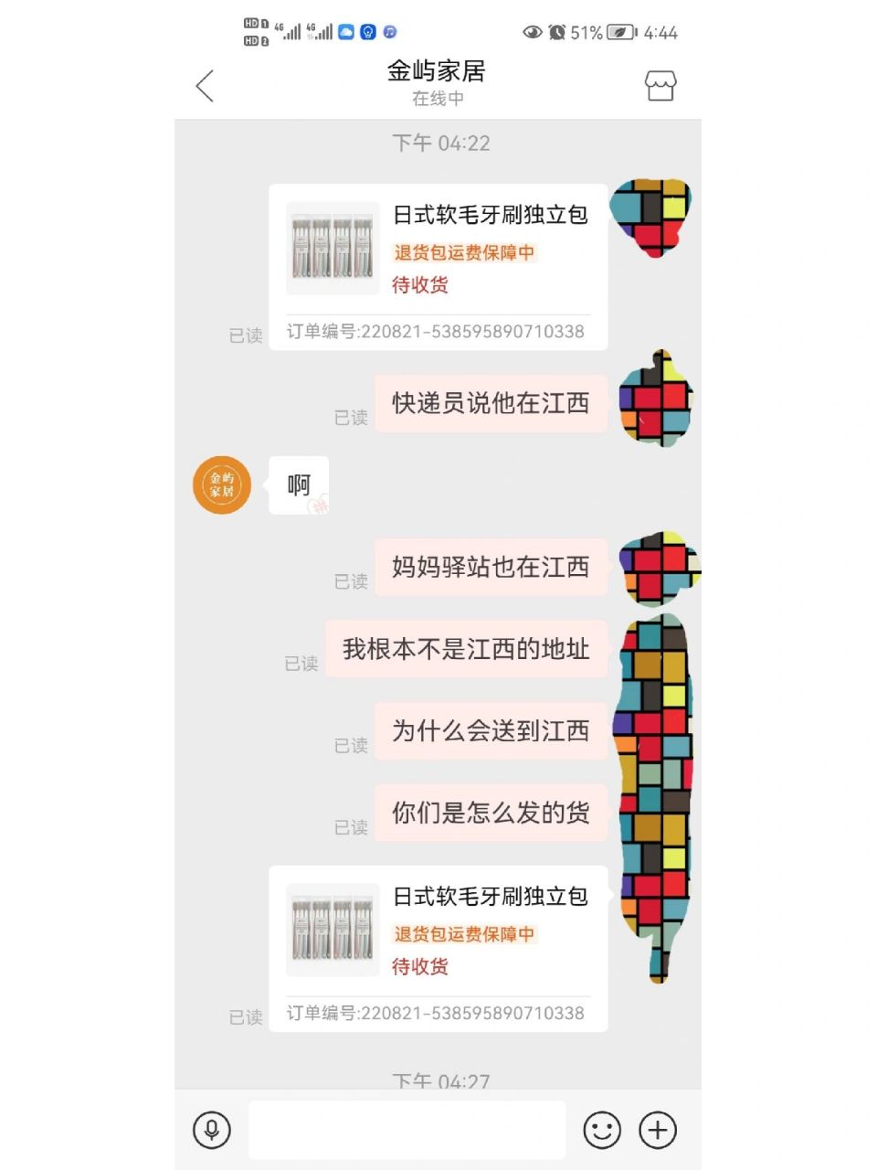 拼多多给商家发不了图图片