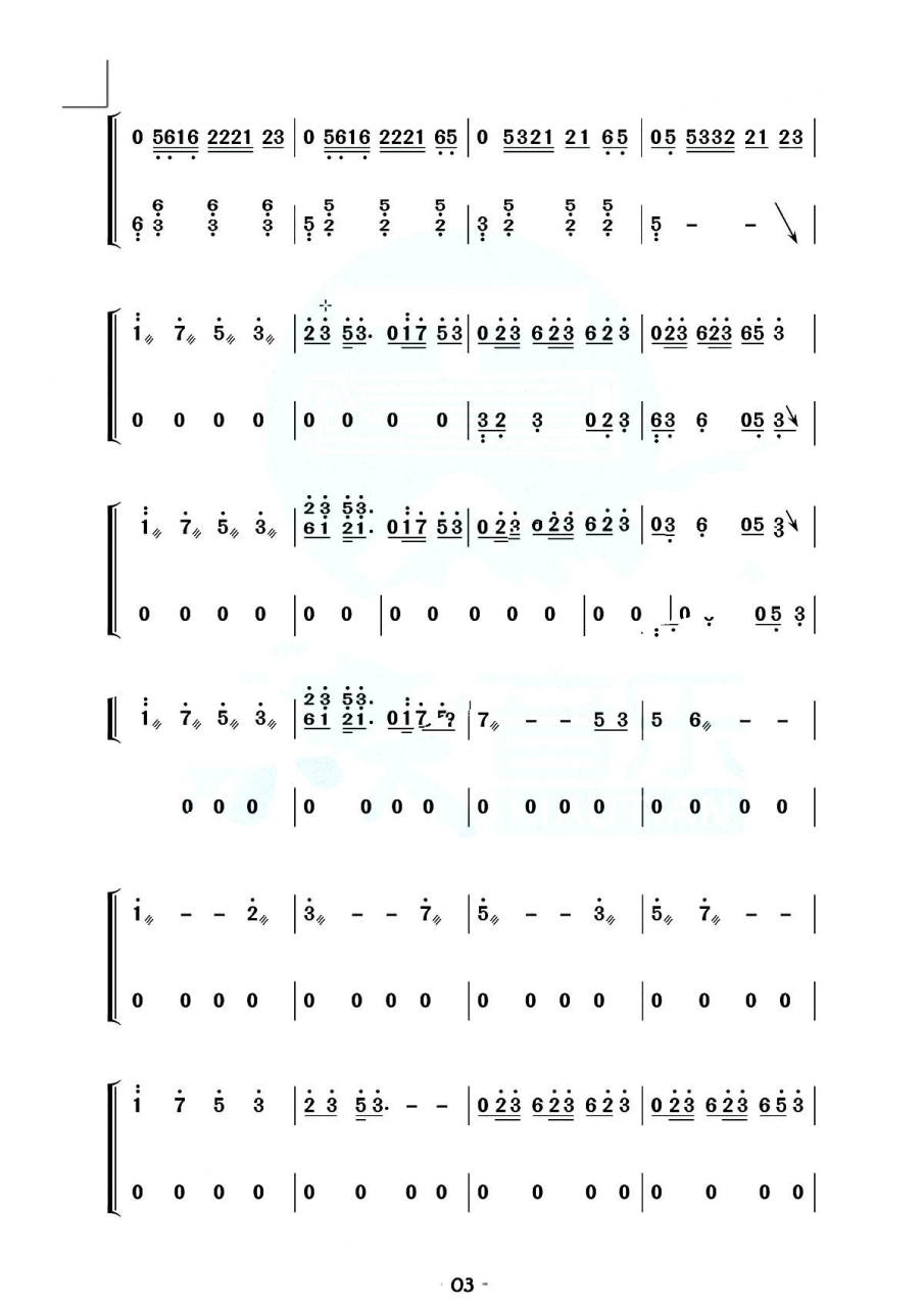 古筝曲谱《玫瑰少年》 古筝曲谱分享《玫瑰少年》需要伴奏的私我