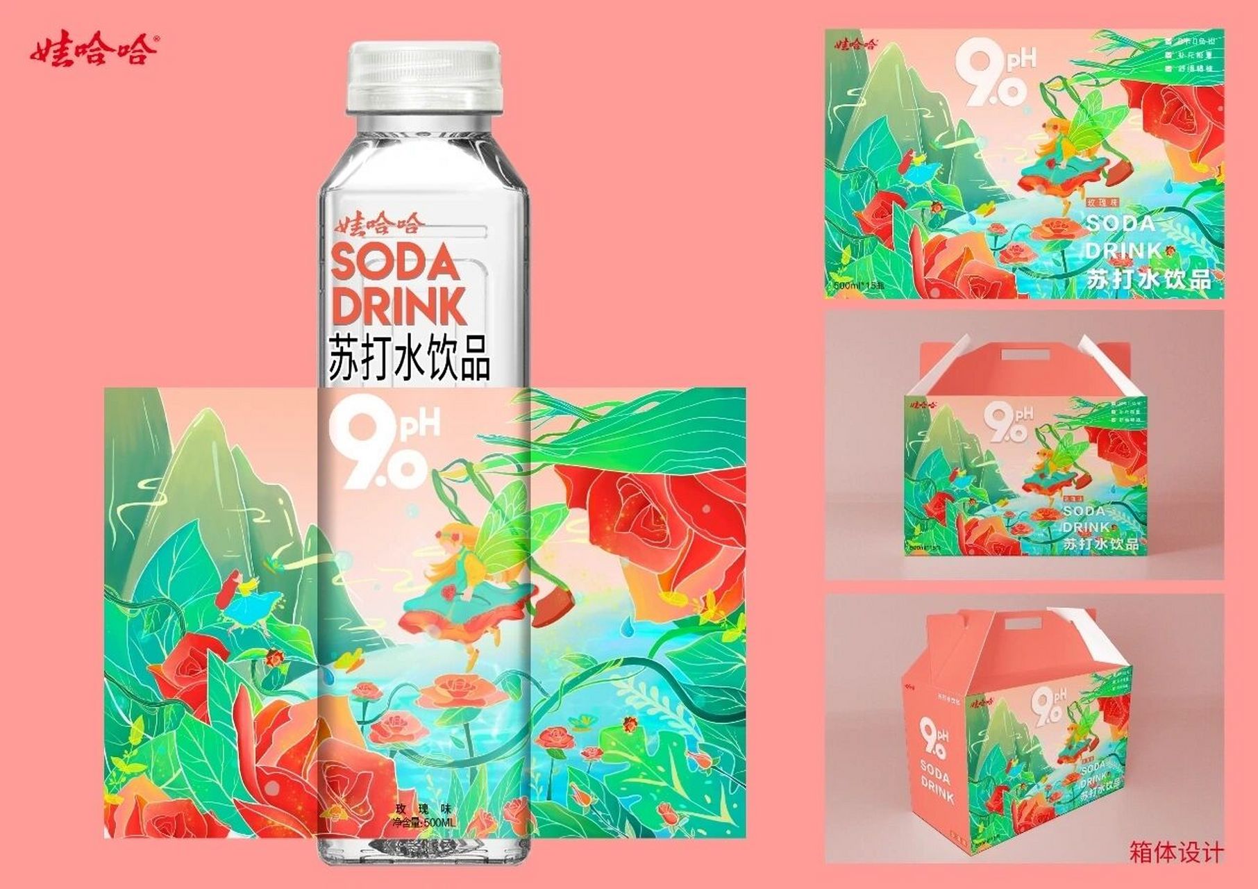 娃哈哈苏打水(第十三届大广赛) 精灵"苏"出 设计说明:娃哈哈新推出的
