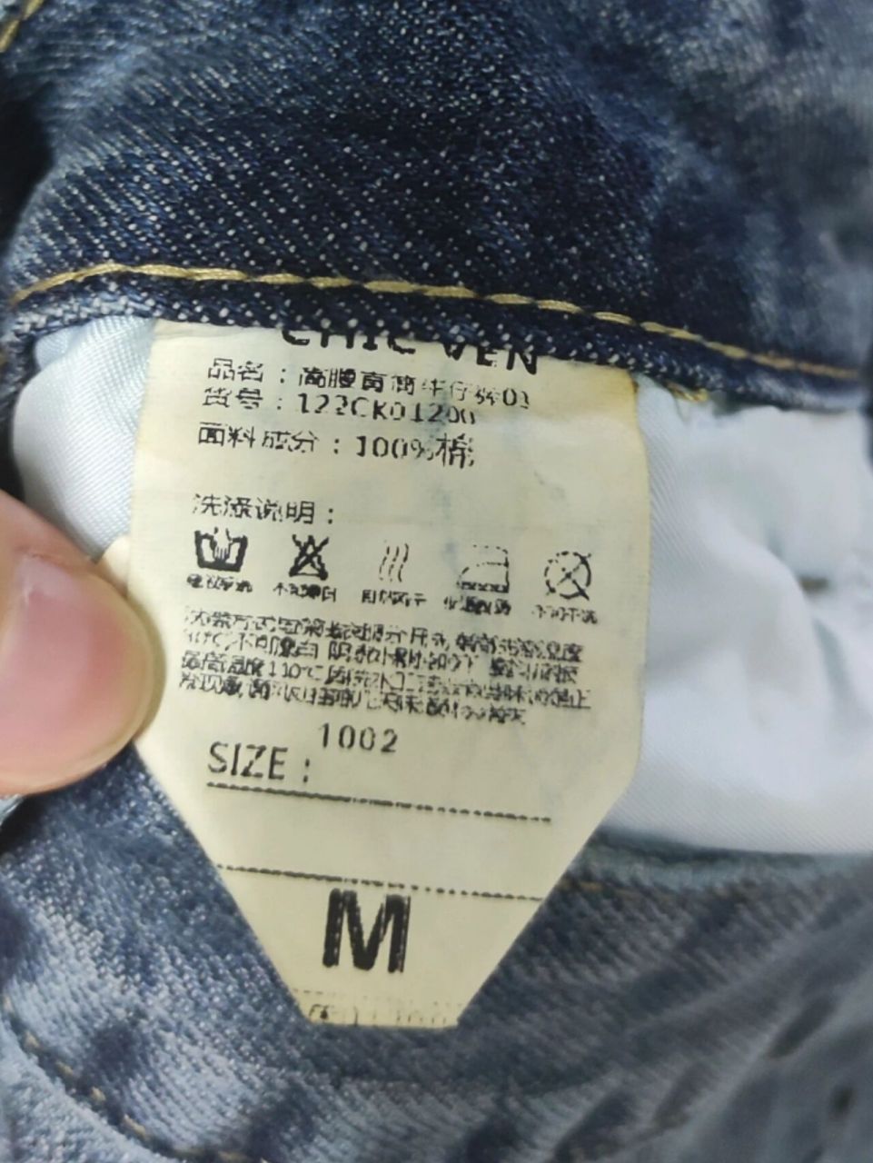 牛仔裤水洗标泛黄是正常的吗?