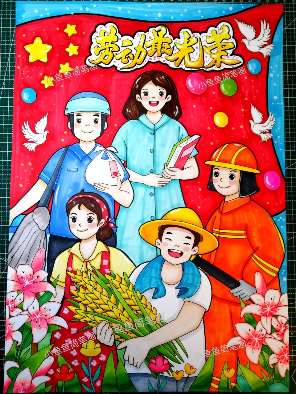 五一劳动节主题画来啦 五一快到啦,劳动节主题画安排一张先.