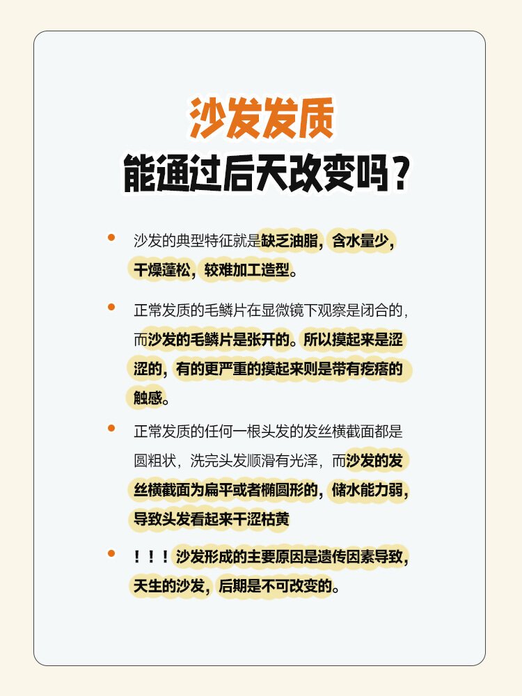 正常发质的毛鳞片在显微镜下观察是闭合的