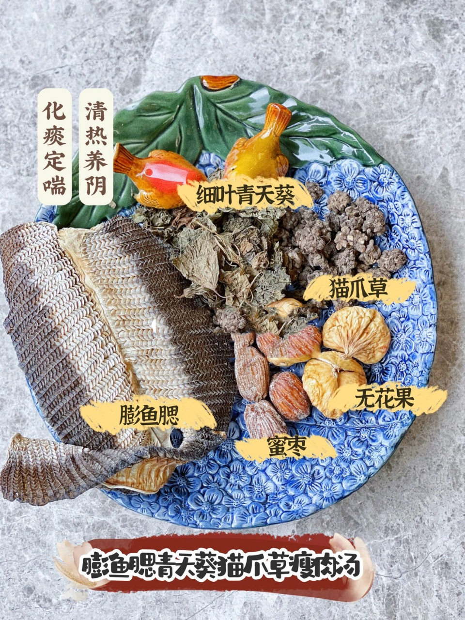 青天葵:清热解毒,清肺止咳,散瘀消肿.