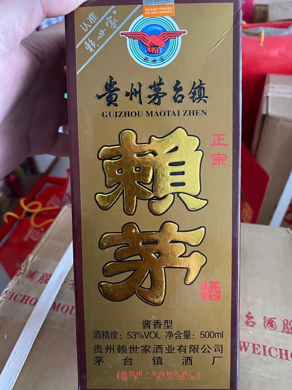 2013年53度酱香型正宗赖茅酒