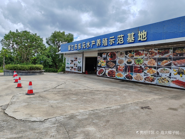 廉江市鳄鱼餐厅图片