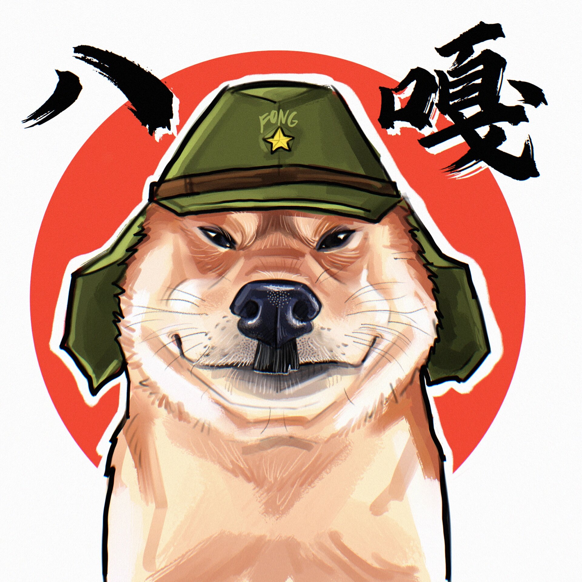 八嘎大佐小柴犬