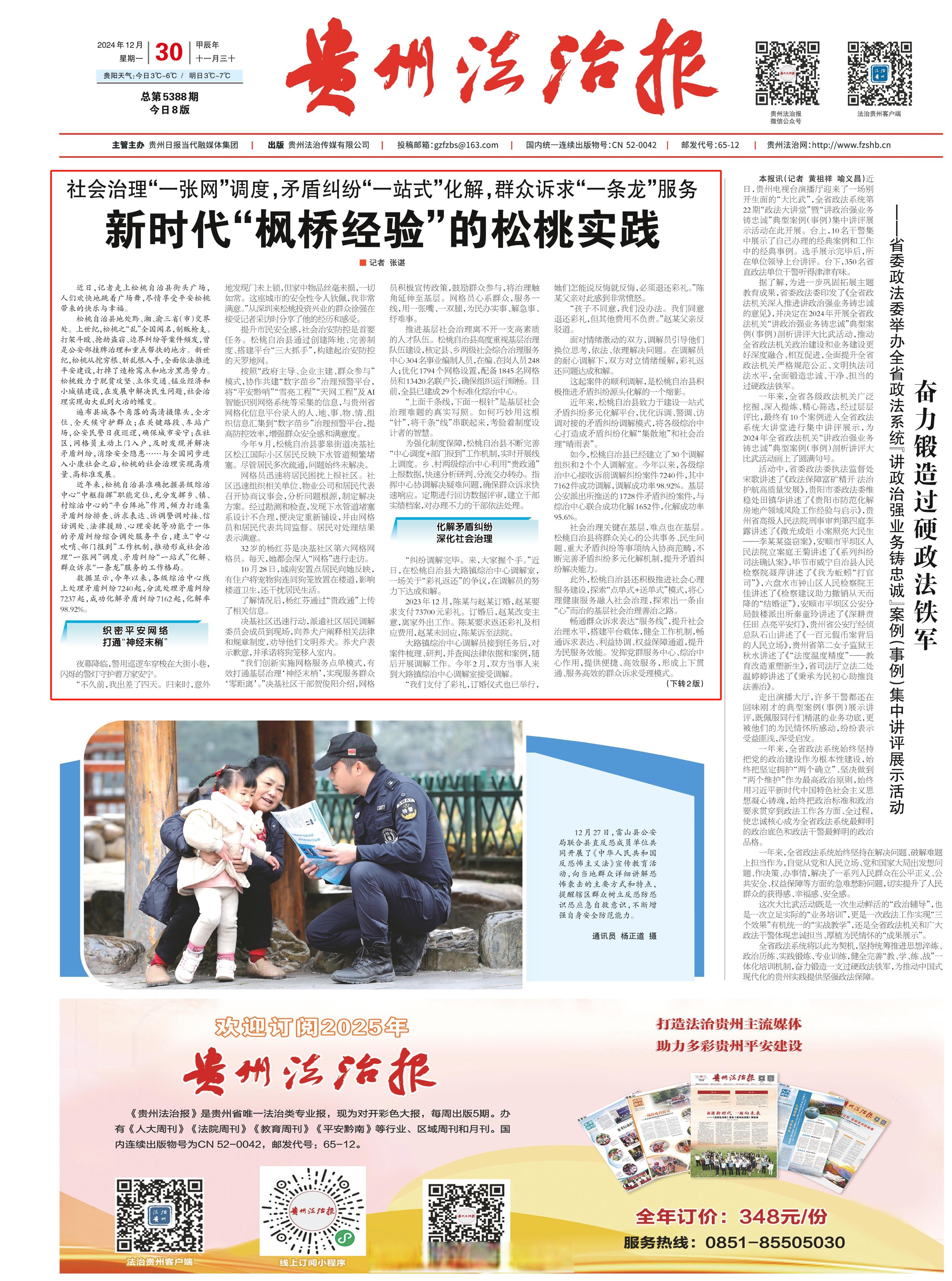 新华解码｜构建“一张网” 服务更精准——解析进一步健全就业公共服务体系的意见