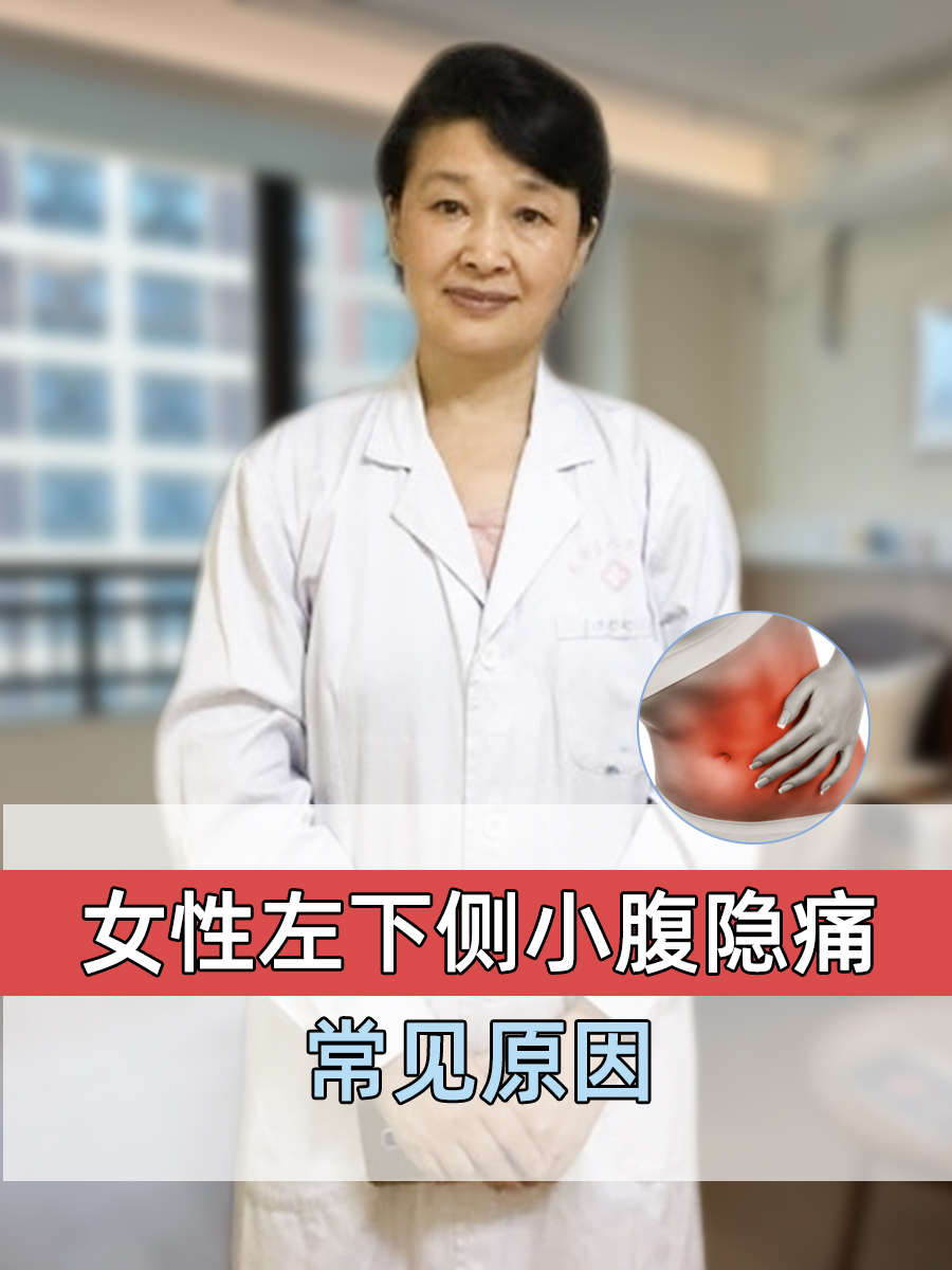 女左上腹部隐痛挂什么科看病（女左上腹部隐痛挂什么科看病好） 女左上腹部隐痛挂什么科看病（女左上腹部隐痛挂什么科看病好） 女科知识
