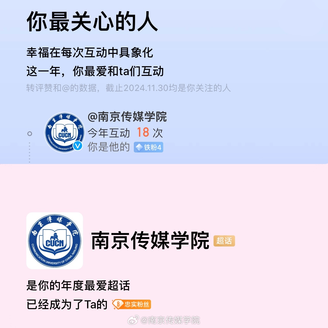 超话是什么软件，超话是什么软件下载