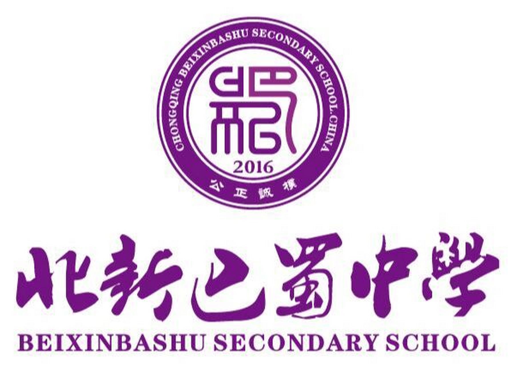 北新巴蜀的校园生活040404 北新巴蜀中学生活①宿舍  初中就