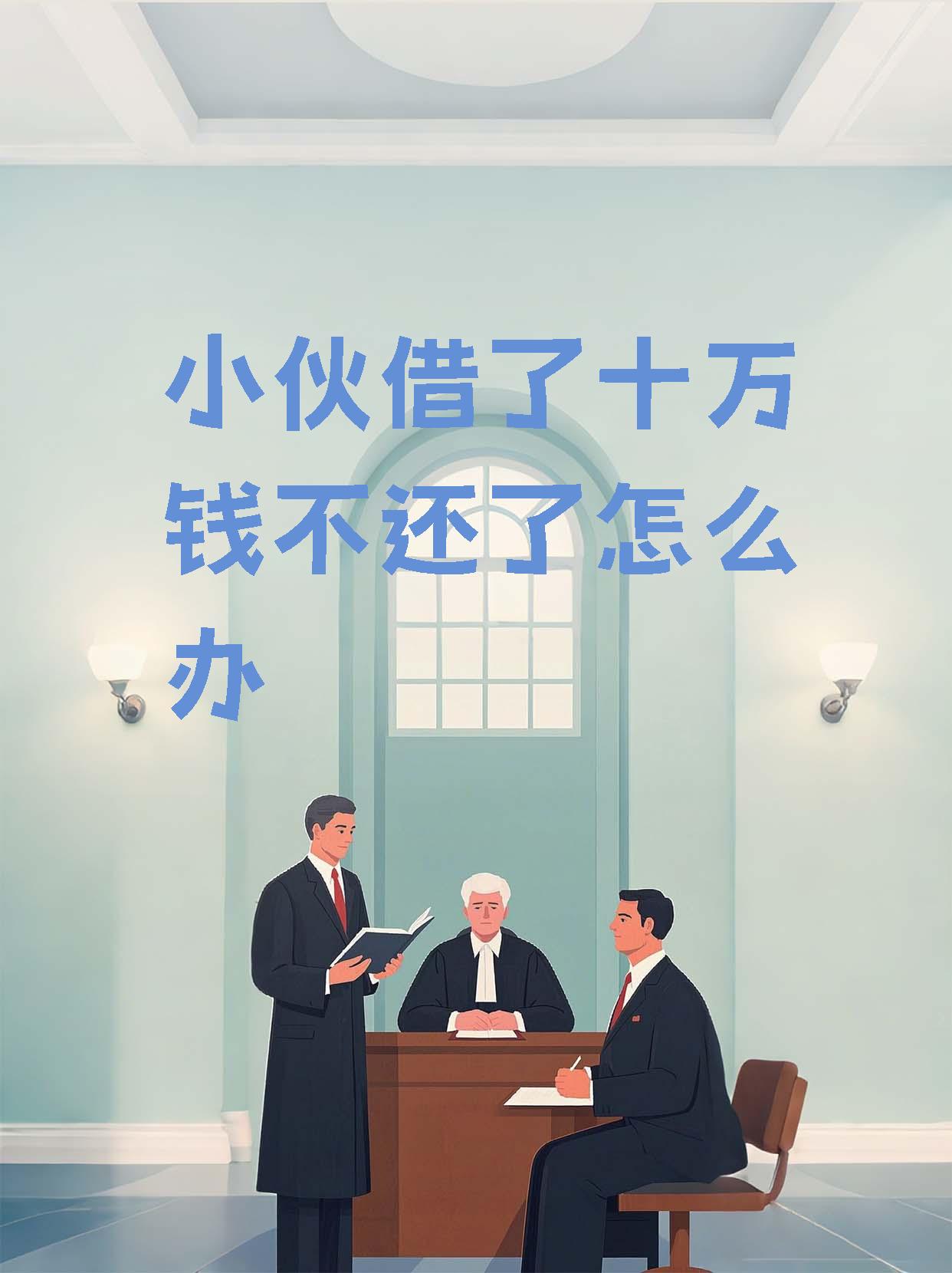 谁需要钱我借他10万不用还
