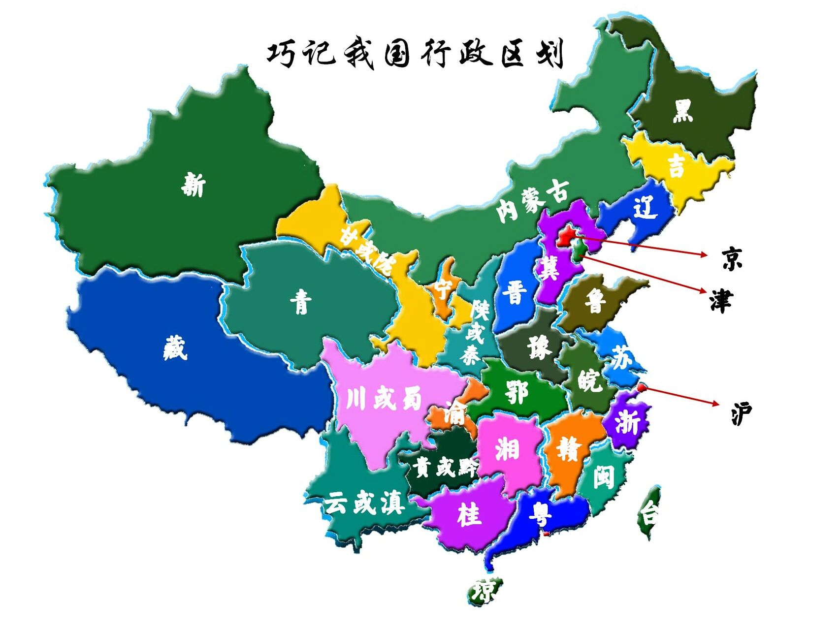 中国省份轮廓图记忆图图片