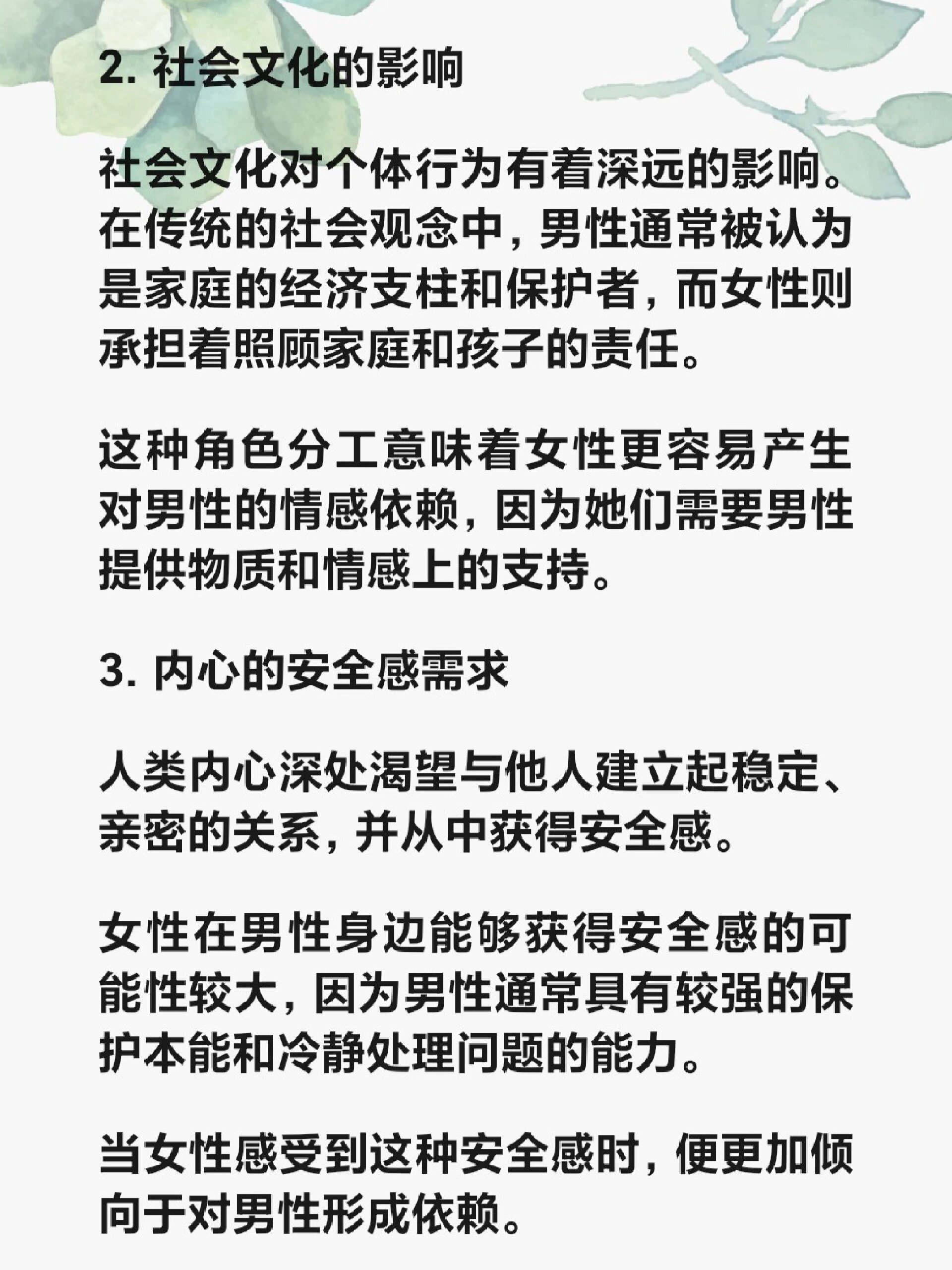 男女间肌肤之亲后为何总是女人更离不开男人 男女之间的亲密关系,一旦