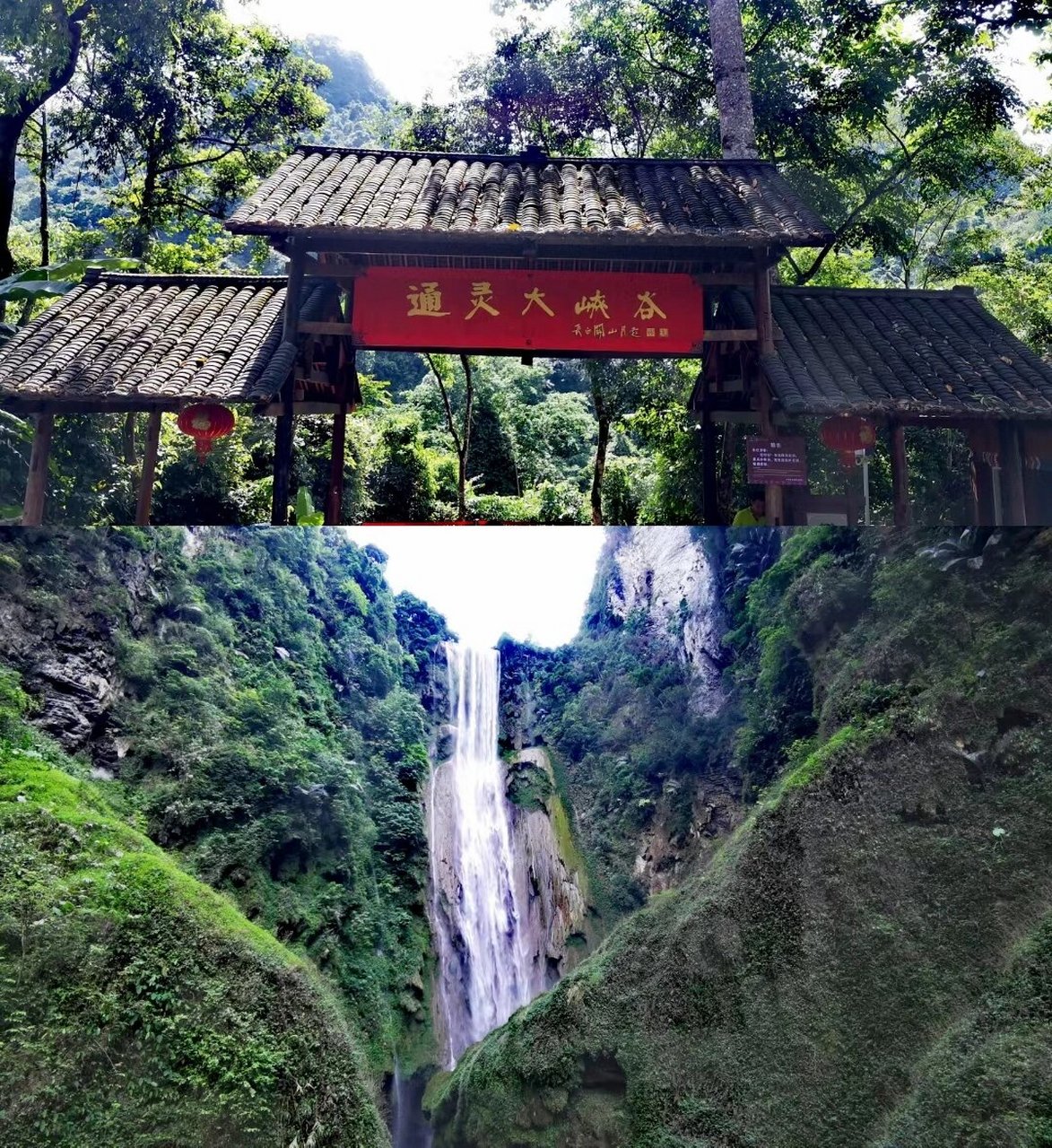 通灵大峡谷——亚洲单级最高的瀑布 通灵大峡谷位于广西百色市靖西县