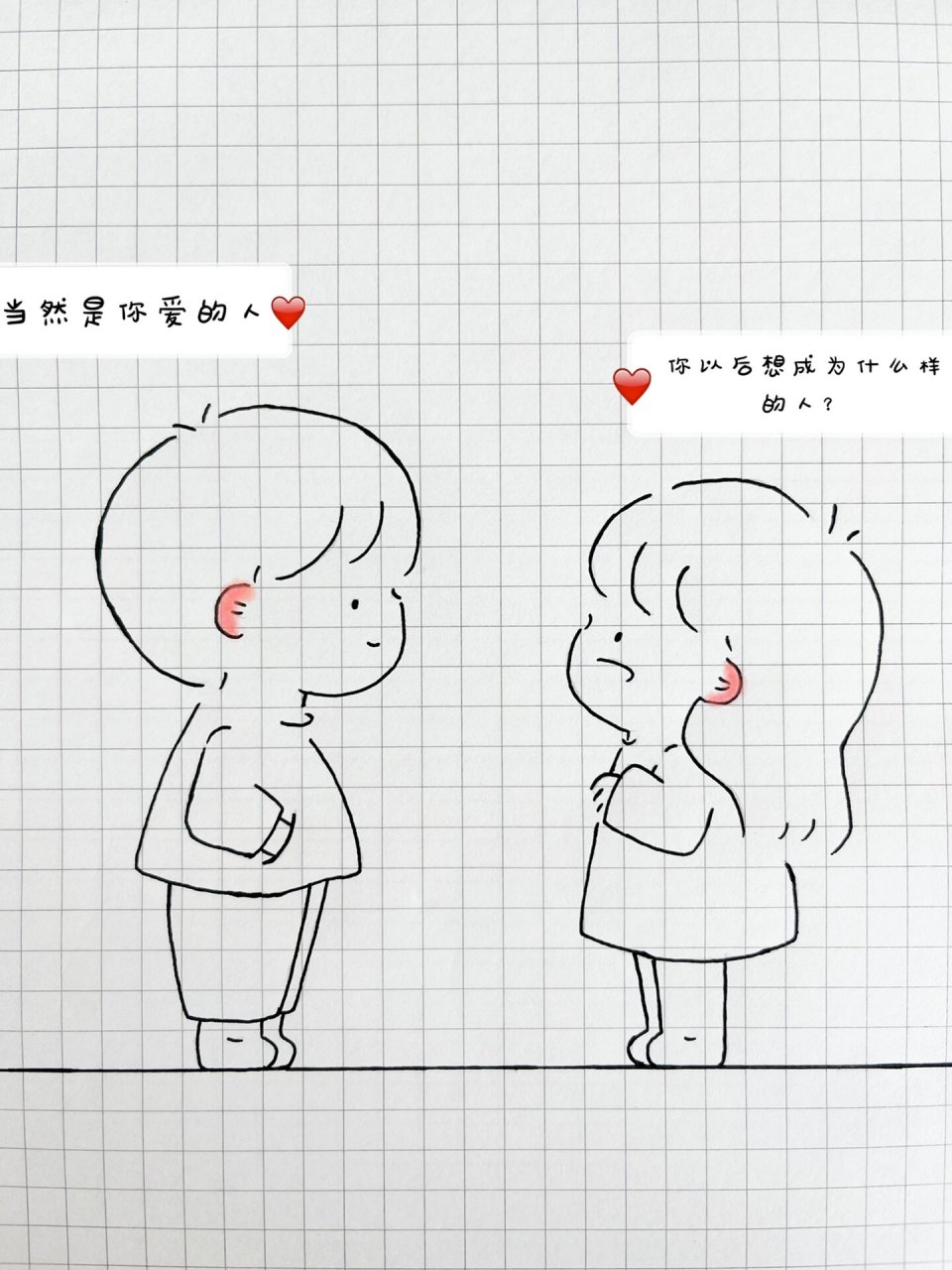 情侣简笔画教程64/100 是我们的日常对话啦 临摹眼镜大人