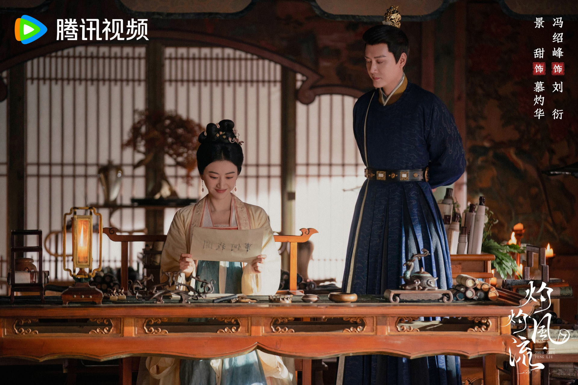 电视剧灼灼风流# 【圆灼会议】#灼灼风流关系剧照#02定京路漫漫,愿