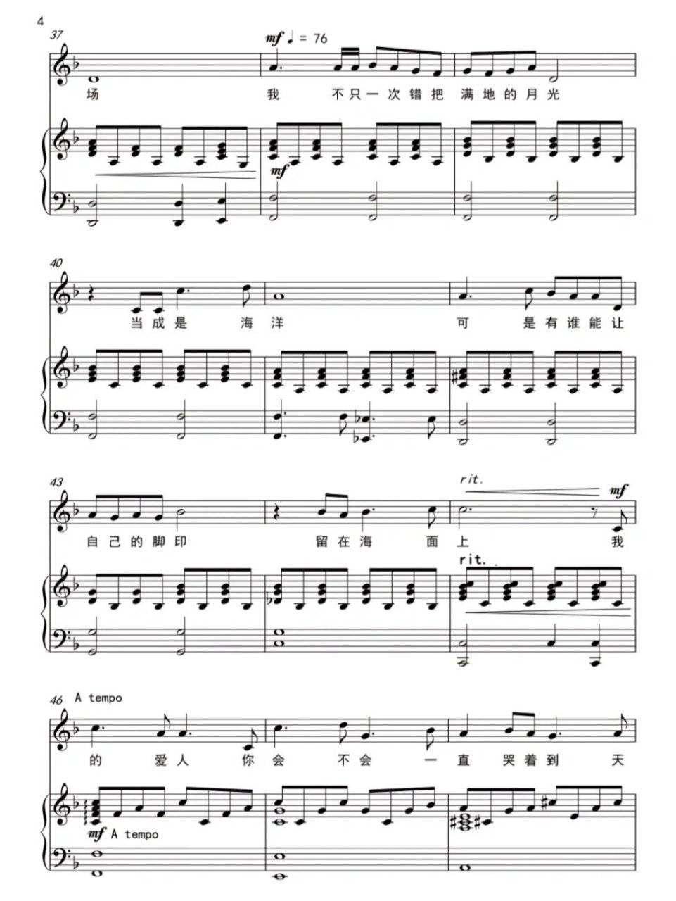 –《心脏》声乐正谱f调92 音乐剧《蝶》梁山伯唱段 可以听听阿云嘎