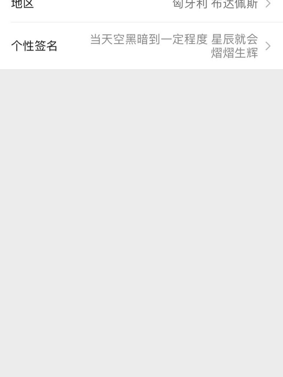 设置微信个性签名 设置微信个性签名