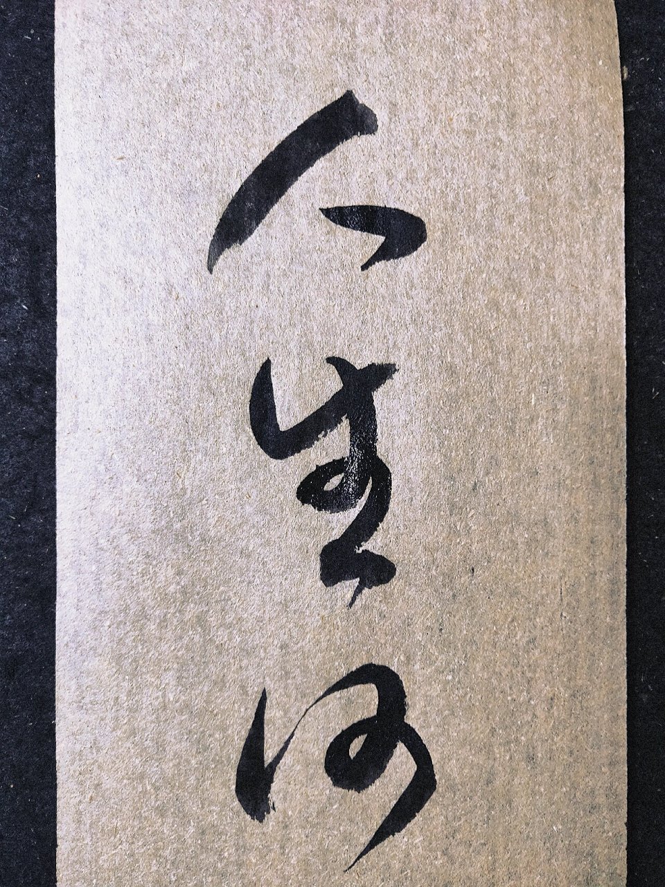 人生何处不相逢|诗词文案|书法分享|作品