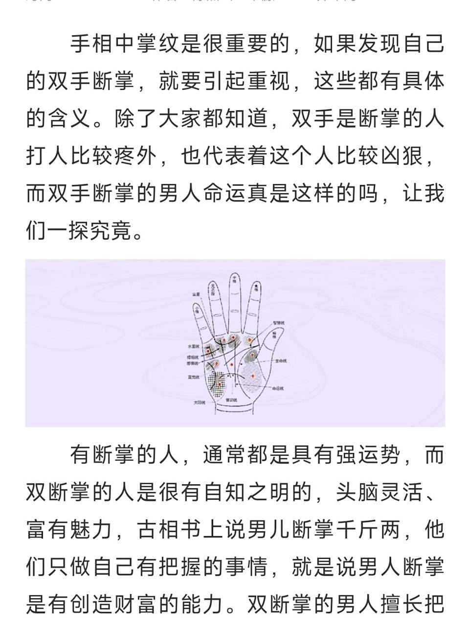 双断掌男,命运怎么样,有什么解释吗?