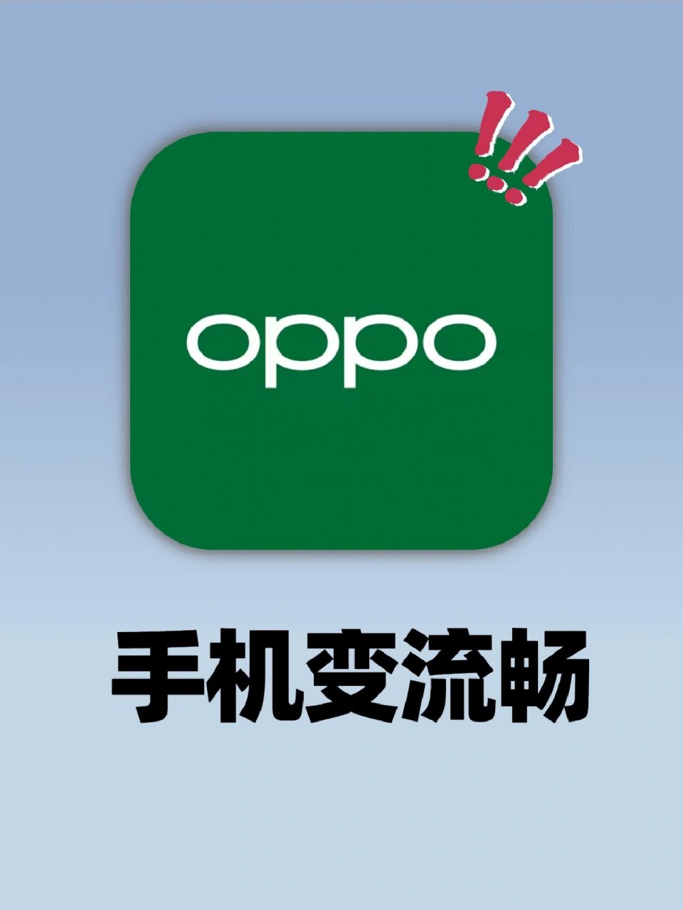 oppo手机图片转换文字图片