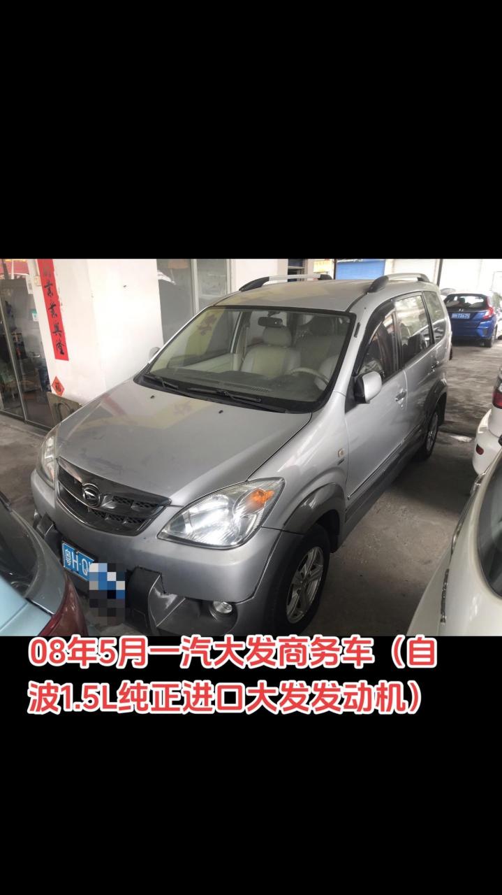 【一汽大发】08年5月首次上牌,自动挡1.