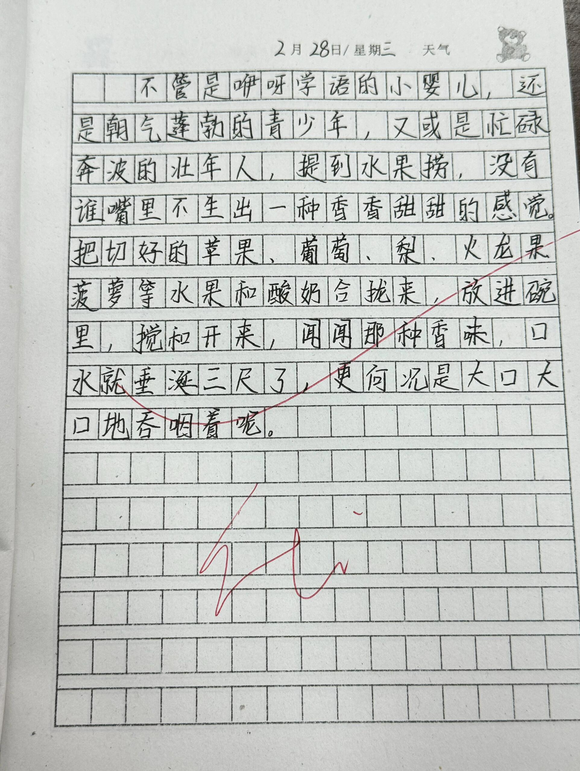 腊八粥小练笔仿写