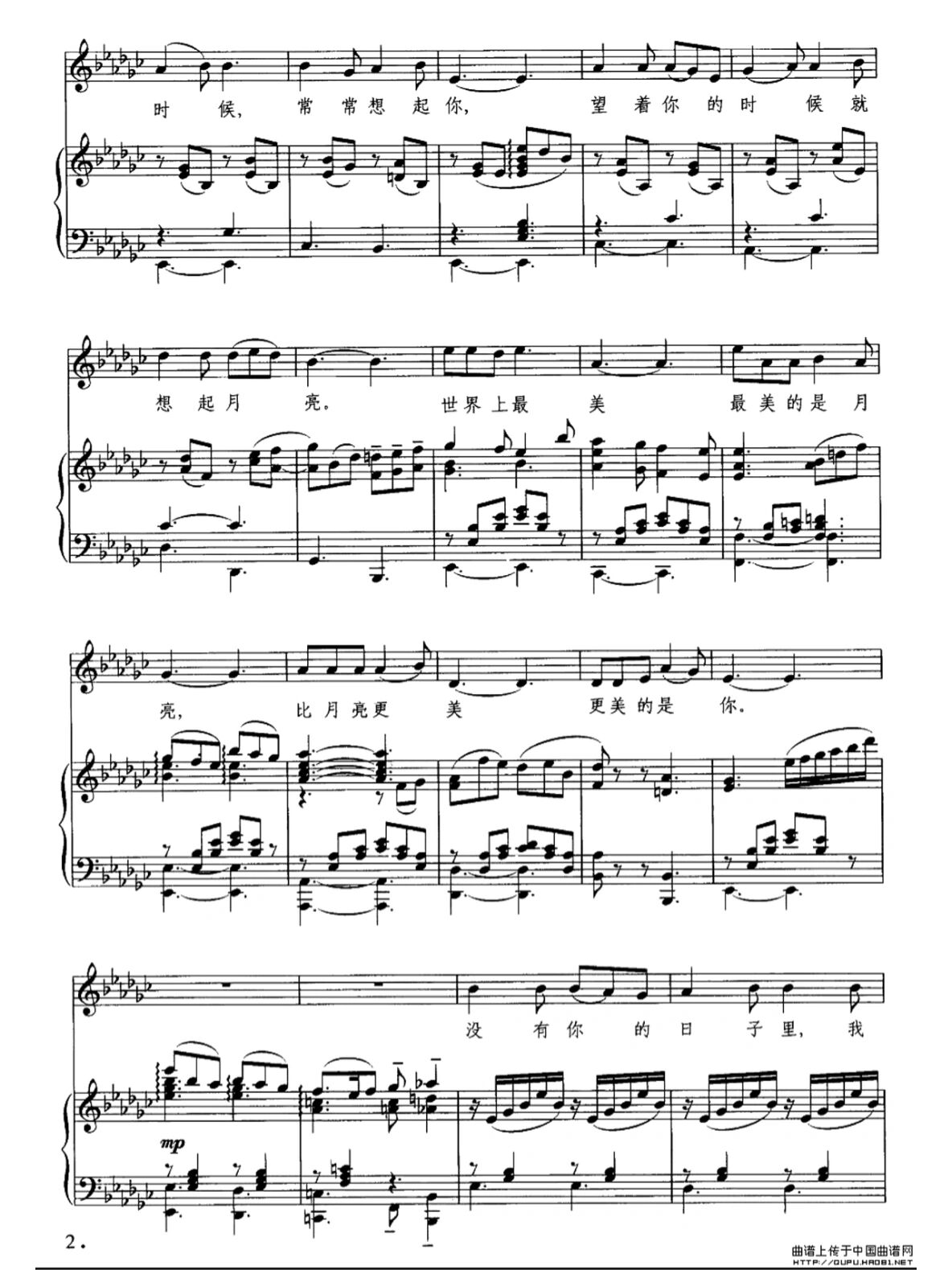 《望月》谱子分享