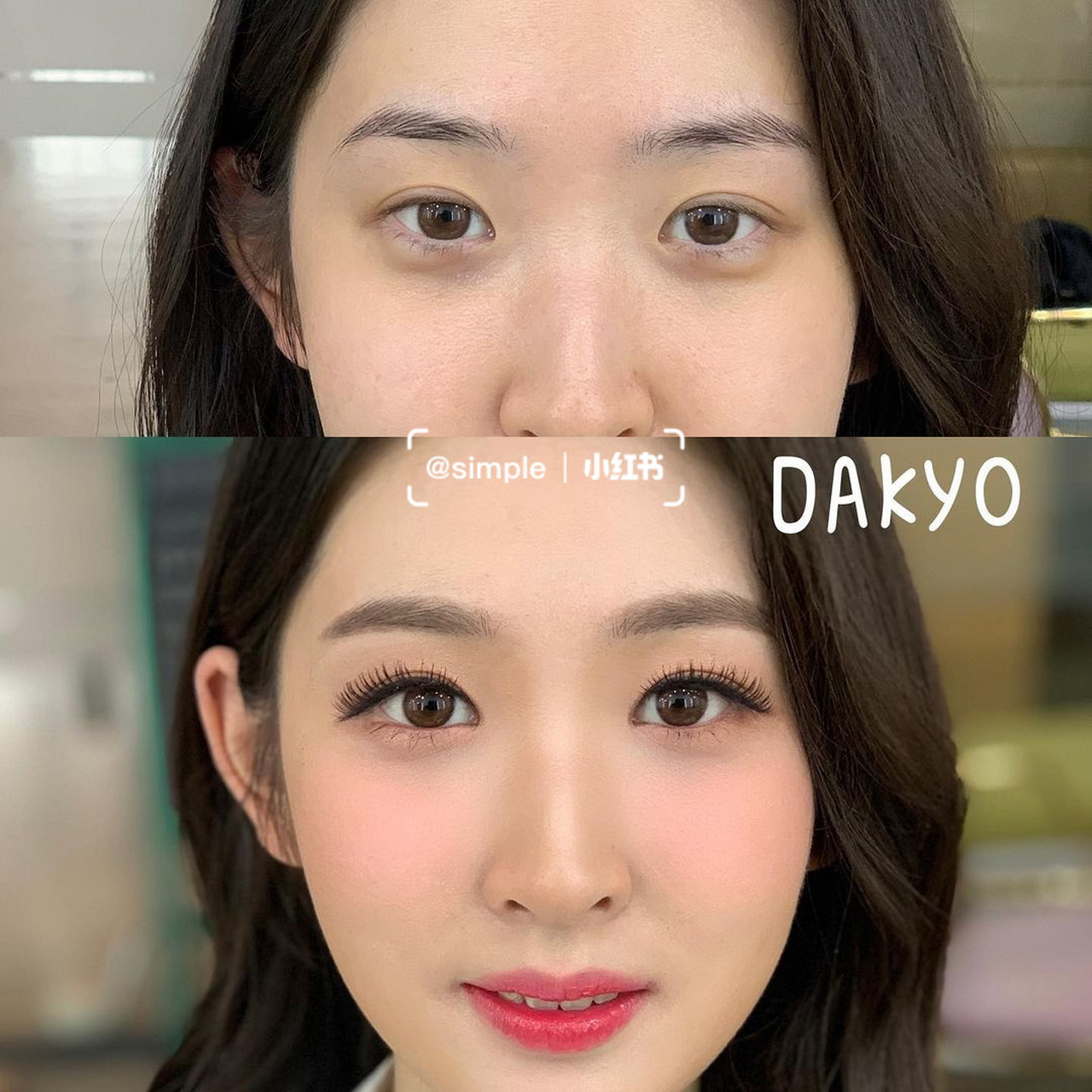 韩国妆前妆后对比 #化妆教程