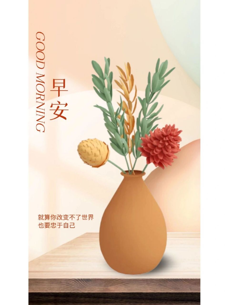 海报设计💐3d花朵早安你好日常问候图 🌷🌷🌷 花店的姐妹老板