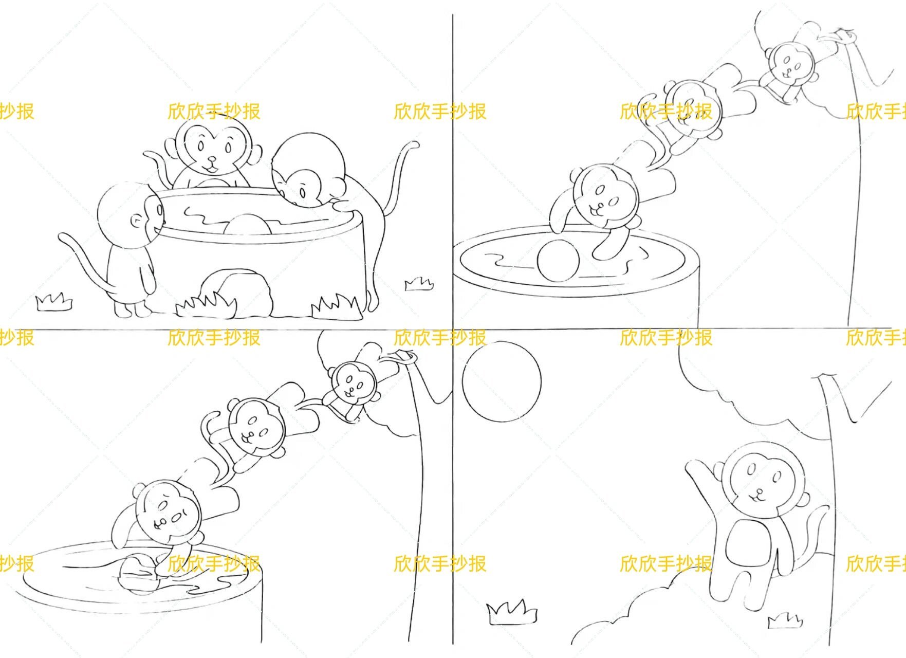 【猴子捞月】连环画 猴子捞月连环画,有线稿,93打印电子版#猴子捞月
