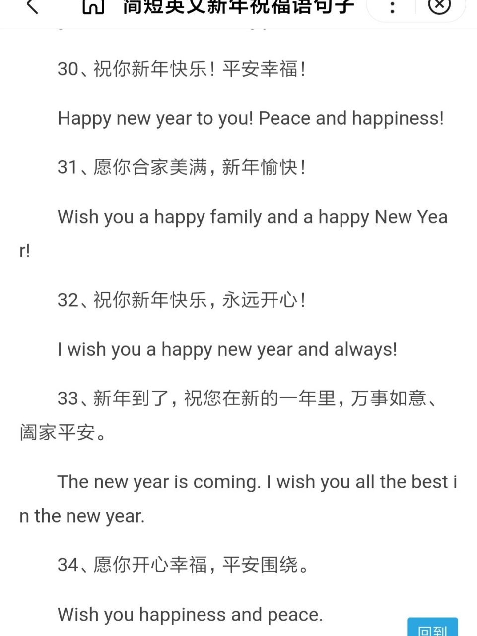 五年级英语新年祝语图片