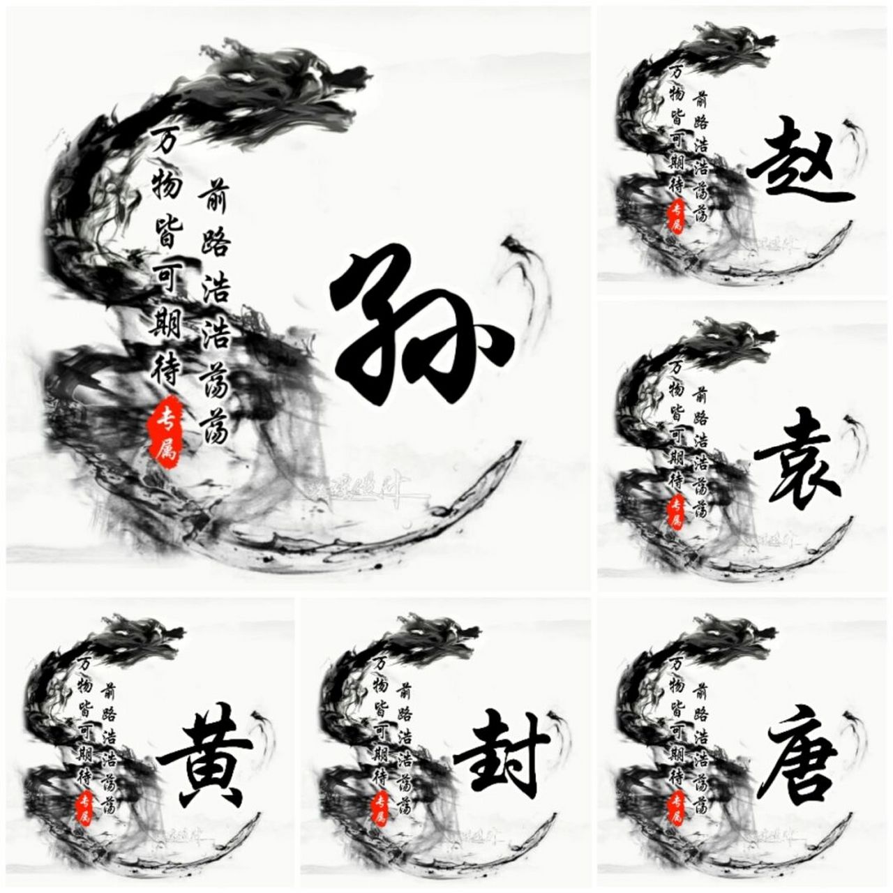 霸气男生姓式头像 你留言  我做图#姓氏头像# #男生头像# #霸气头像