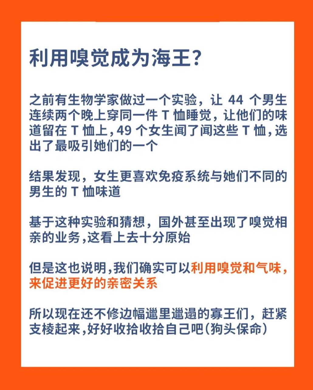 信息素气味大全图片