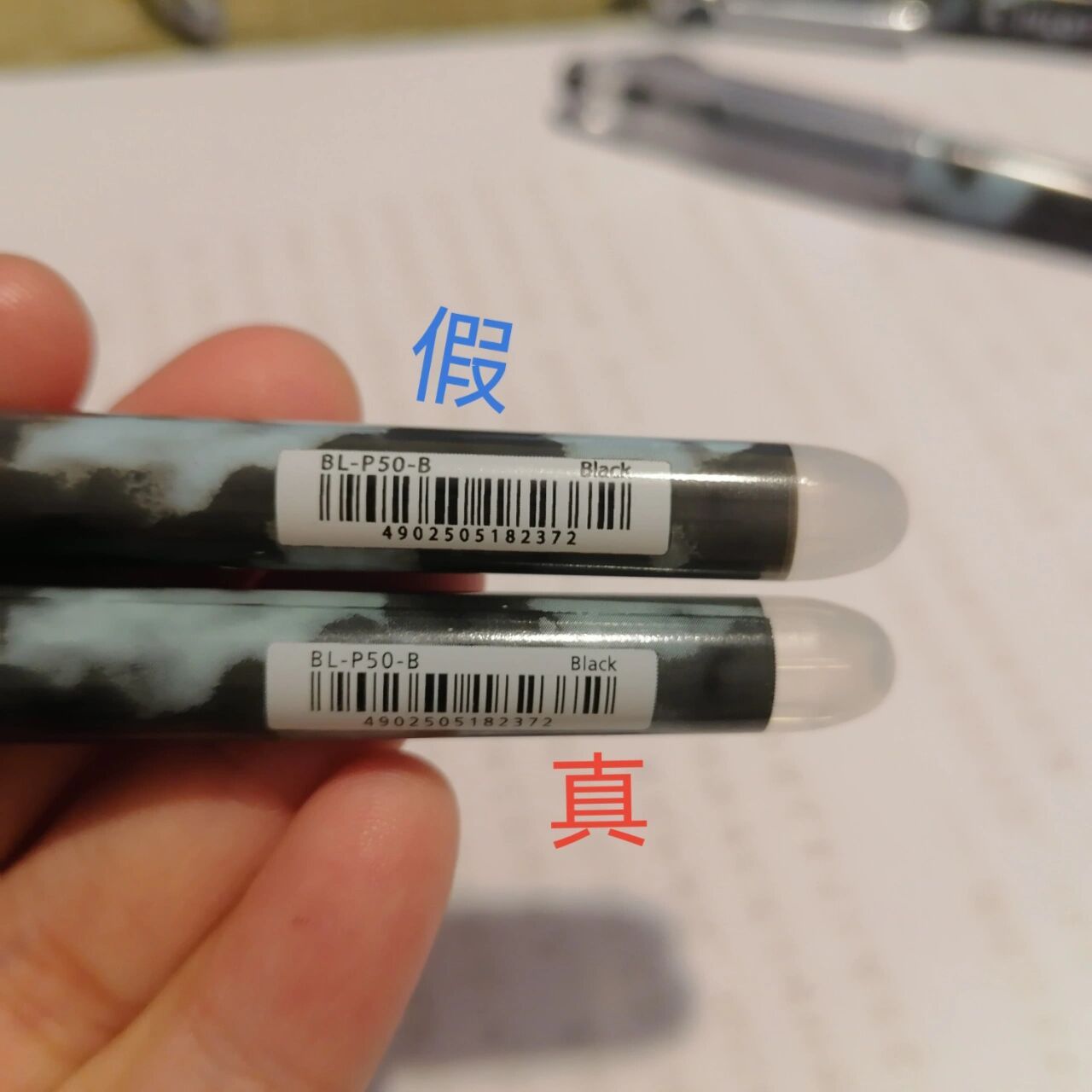 真假百乐p500区分 老板你没有心 说好的中国人不骗中国人 正品价格:10