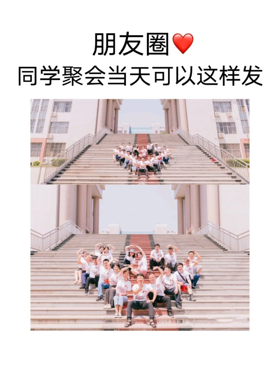 适合同学聚会发的朋友圈文案,九宫格 【同学聚会文案】 766530
