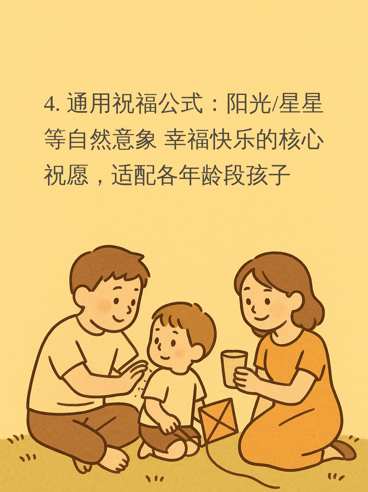 为什么要过生日