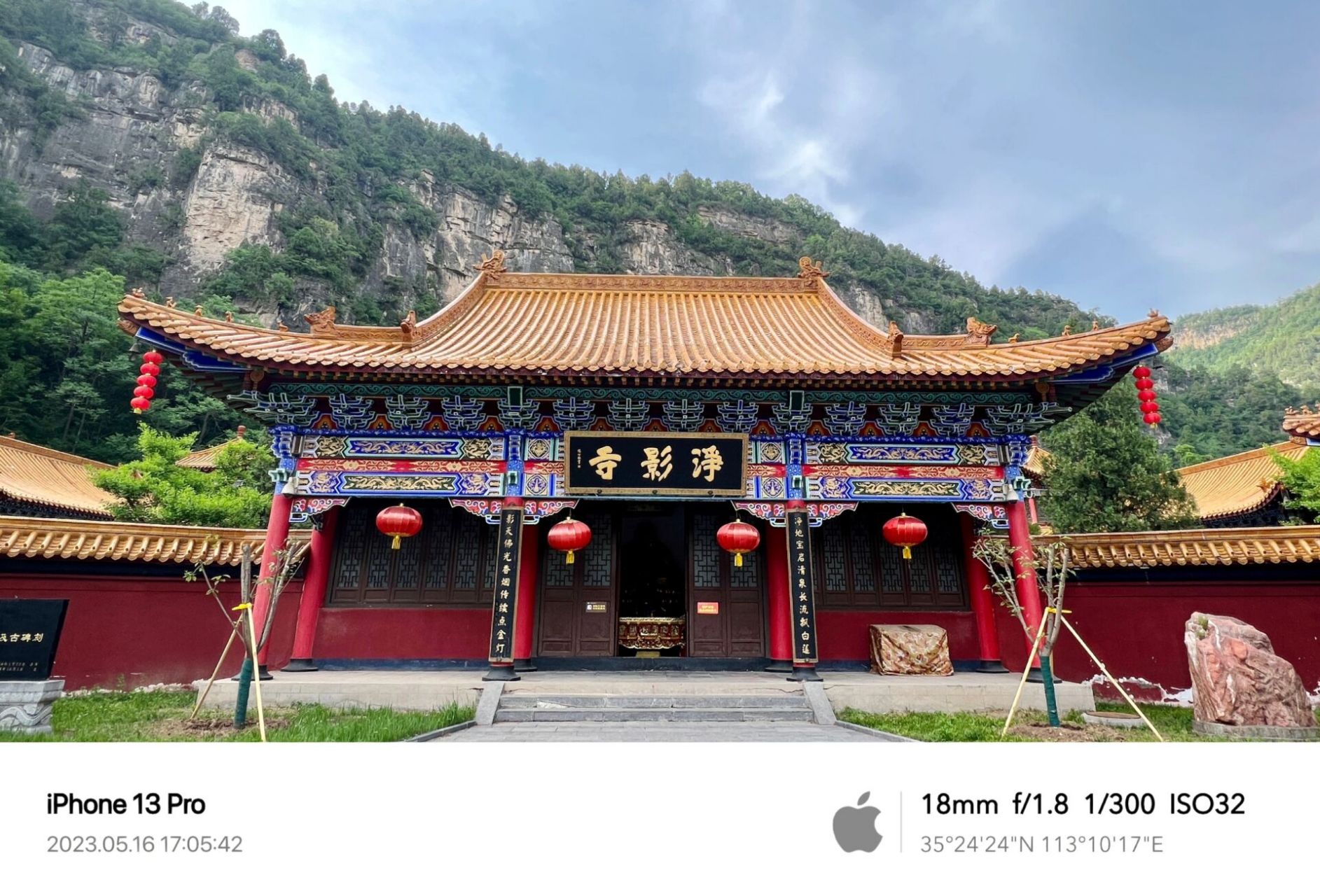 焦作净影寺风景区门票图片