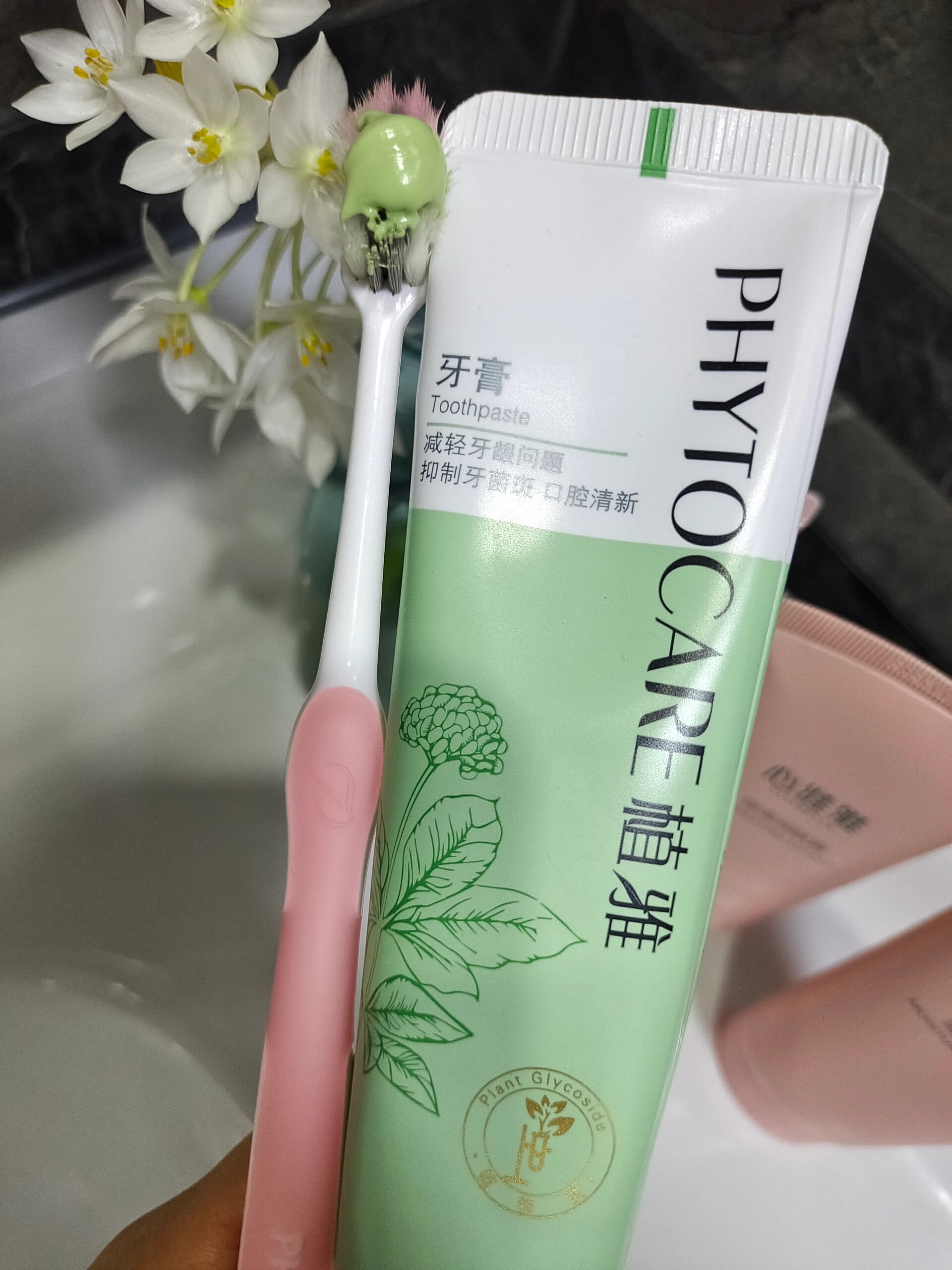 无限极植雅牙膏