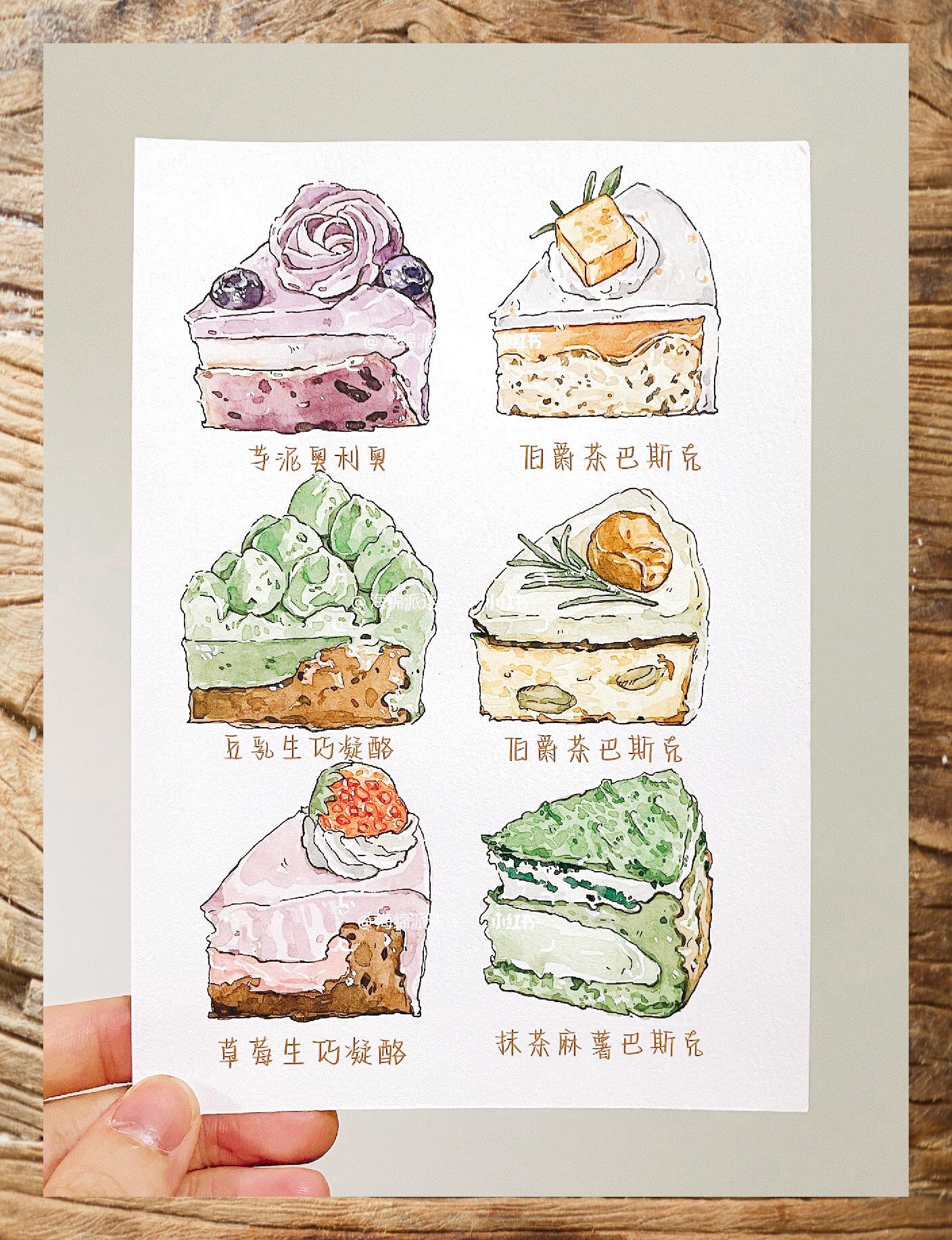 淡彩手绘巴斯克蛋糕系列含线稿