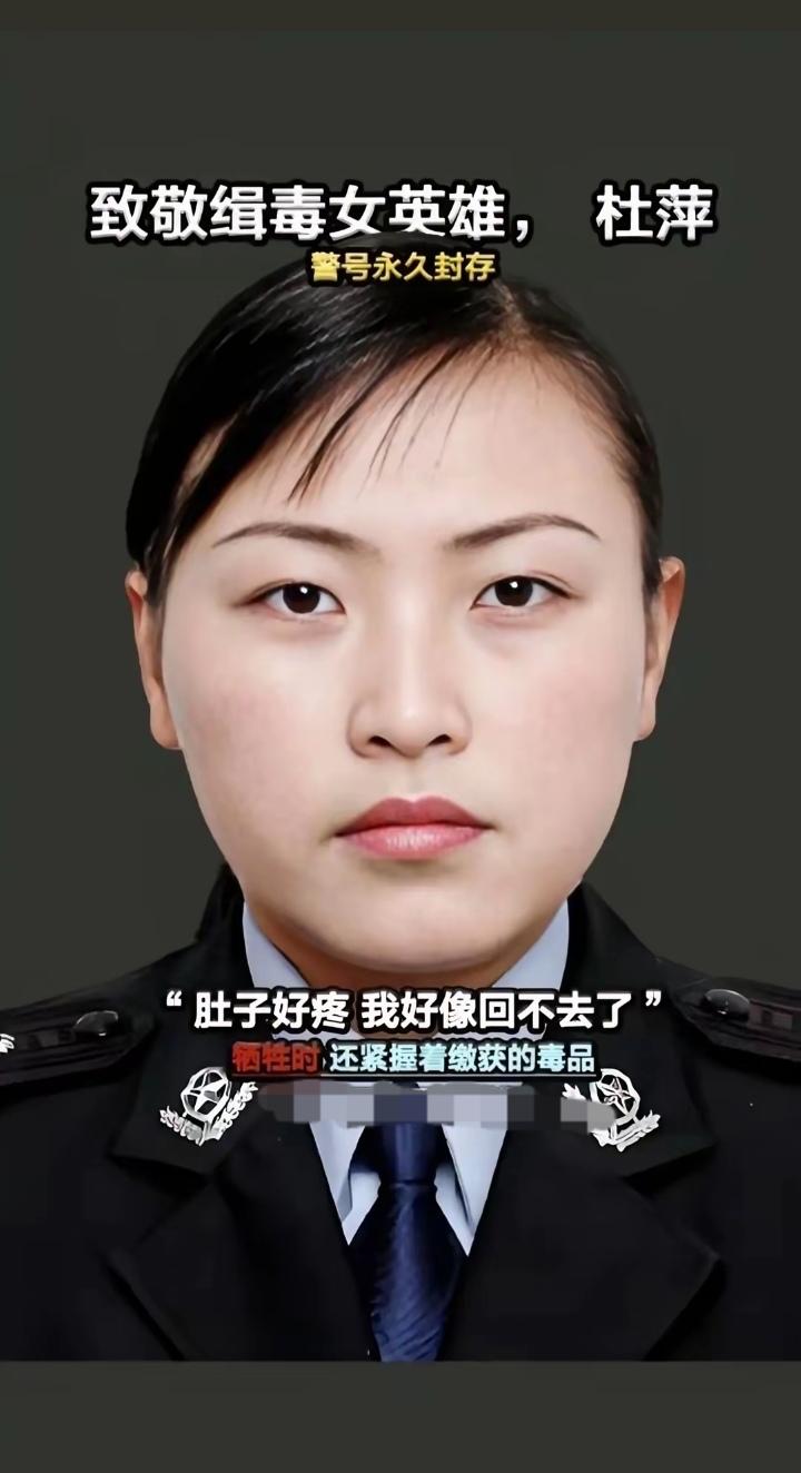 致敬英雄缉毒警察 缉毒禁毒 缉毒警察有多危险 致敬缉毒英雄