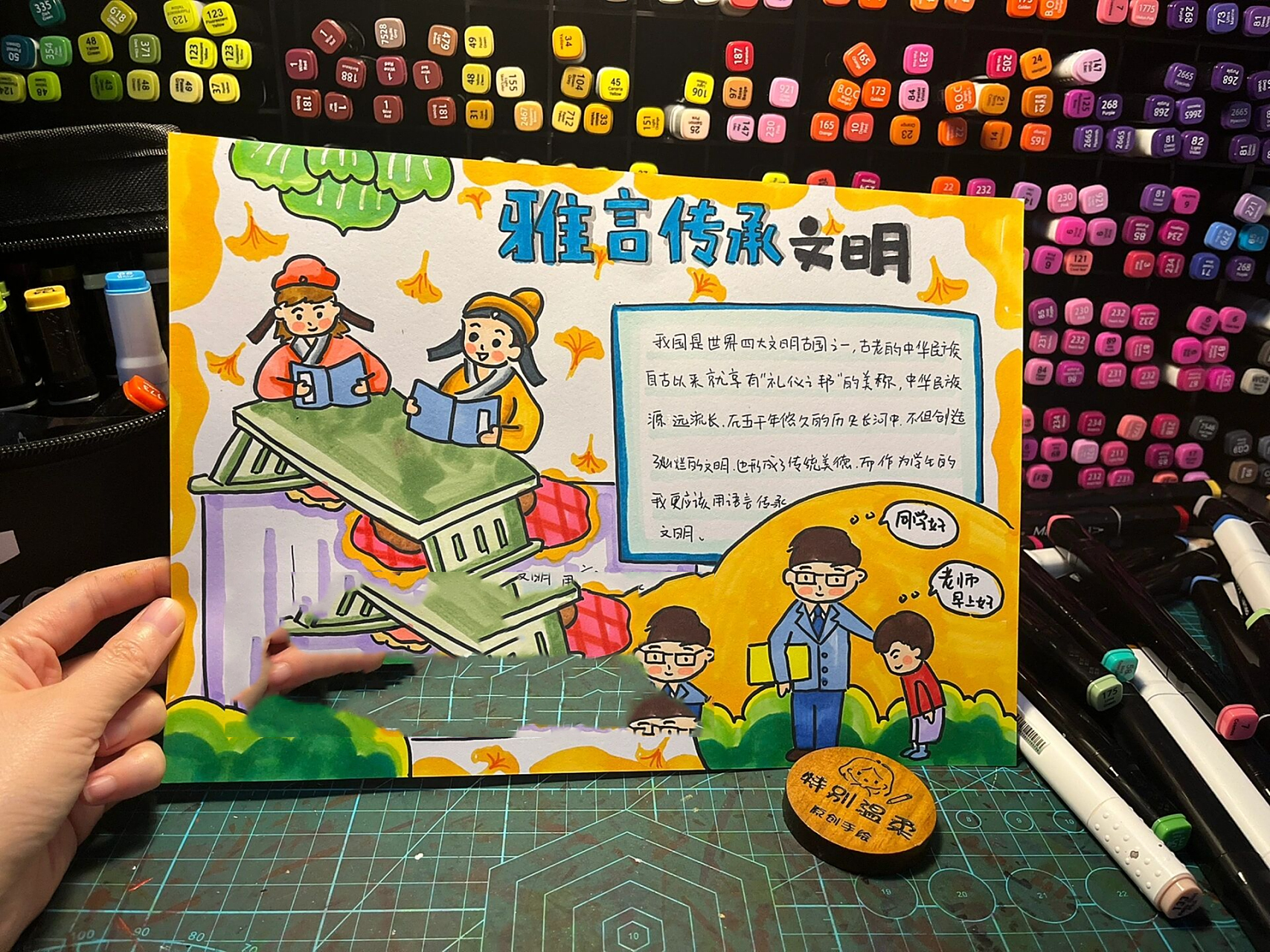 雅言传承文明 手抄报